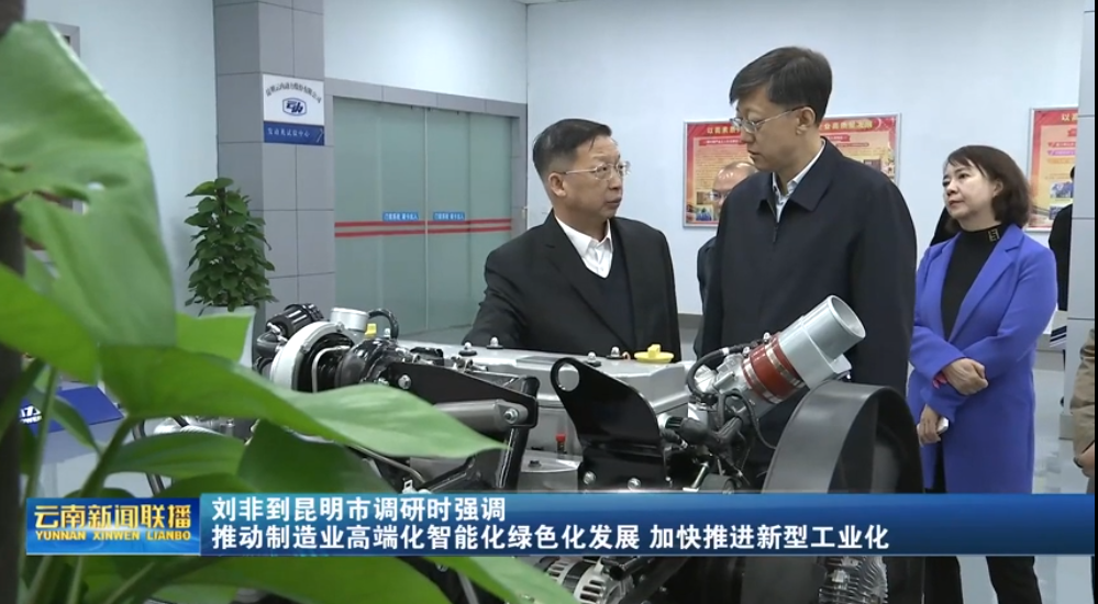 刘非一行调研昆明yth2206游艇会股份有限公司